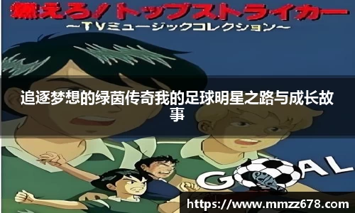 米兰·体育官方网站